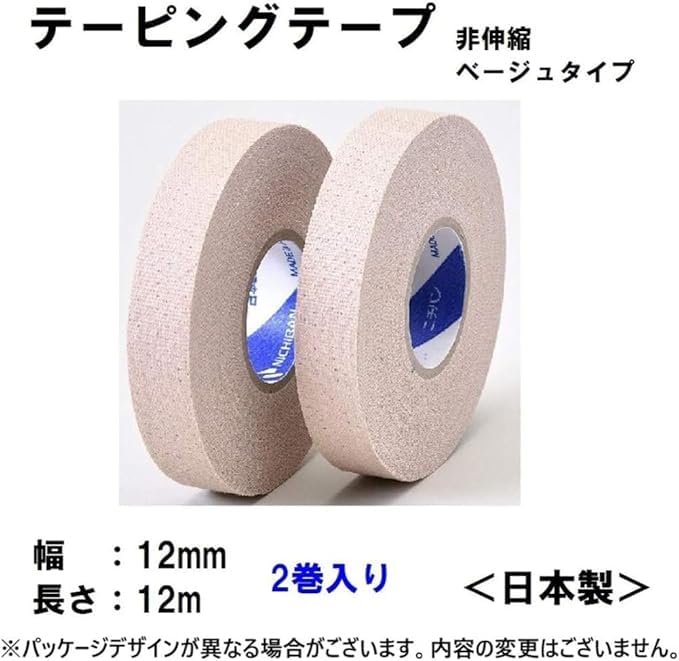 Amazon.co.jp: ニチバン バトルウィンカラーテーピング 非伸縮タイプ