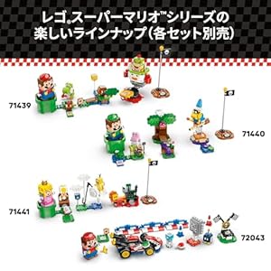 Amazon.co.jp - レゴ® スーパーマリオ マリオカート – クッパキャッスル 72039