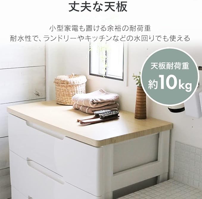 Amazon｜ウッドトップチェスト 7段 幅73cm 完成品ホワイト/ペアー