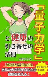 新品◆ゼロポイント願望実現法 日本人のための引き寄せ実践プログラム◆DVD Amazon.co.jp: 【ゼロポイントフィールドとリセット力】量子力学