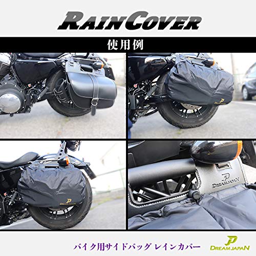 グランボア　ツーリングサイドバッグ　レインカバー付き グランボア ツーリングサイドバッグ レインカバー付き レイン