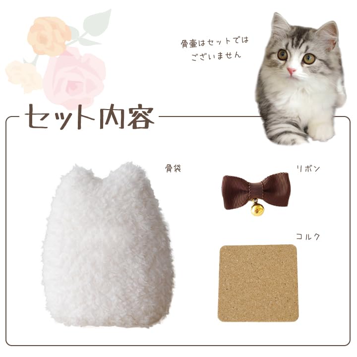 Amazon | ペット 骨壷カバー 骨袋 骨壷ケース ペット骨壷 骨壺カバー
