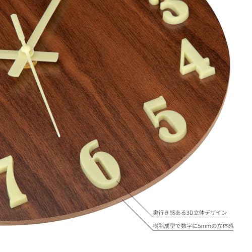 掛け時計 夜光 おしゃれ 静音 北欧 壁掛け時計 見やすい 蛍光 連続秒針 立体文字 シンプル 30cm (木目3Ｄ) [4]