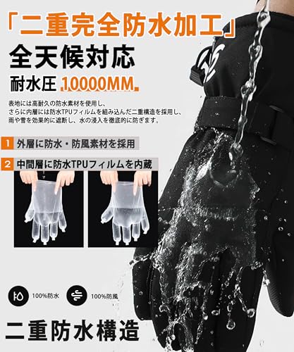 GAOTEK スキーグローブ L ブラック