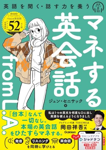 HAPA英会話　完全版　未使用 海外旅行に行きたい40代50代に超おすすめ英会話教材｜Hapa