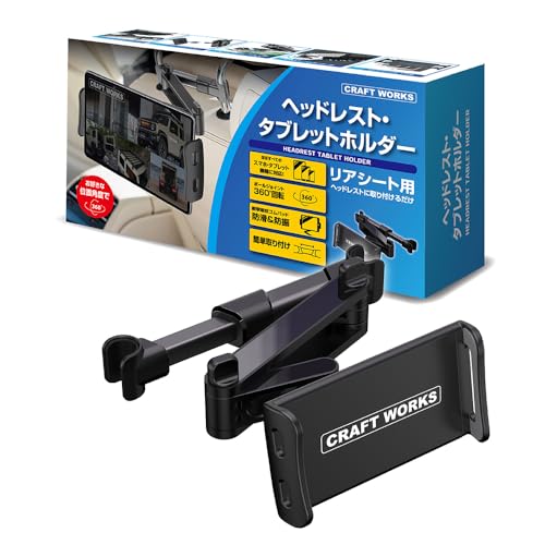 新品未使用　完成品　昇降デスクスマホ　タブレットホルダーストッパー付き Amazon.co.jp: 汎用 車載 回転 伸縮 スマホ タブレット ホルダー