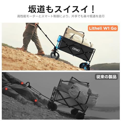 Litheli 電動キャリーワゴン W1 Go の商品画像 1