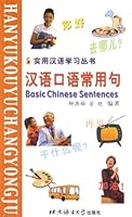 Basic Chinese Sentences 7561911661 Book Cover