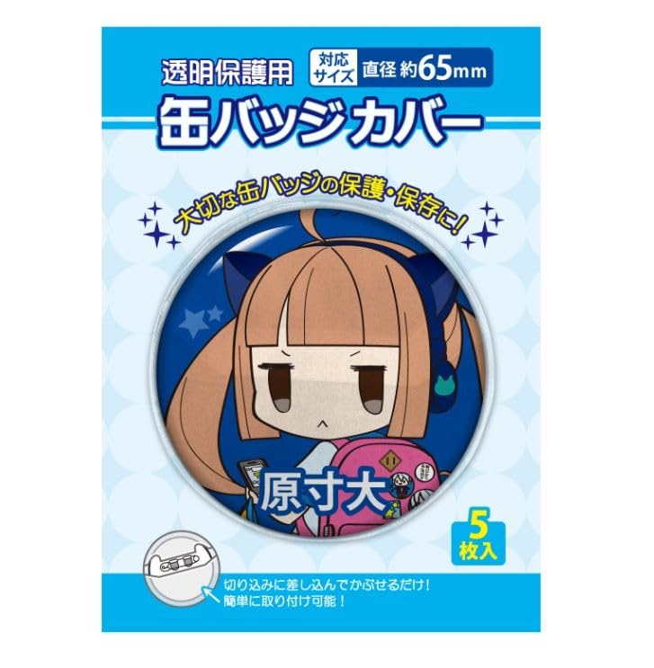 CONC CO19 缶バッジカバー 65mm対応