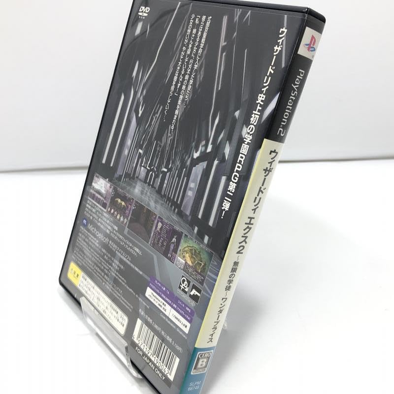 Amazon.co.jp: PS2）ウィザードリィ エクス 2 ～無限の学徒