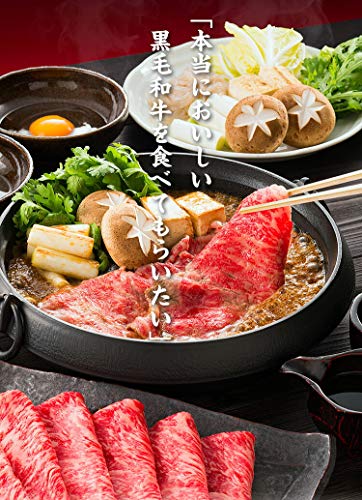 甲羅組 国産 黒毛和牛 肩ロース スライス 500g の商品画像 5