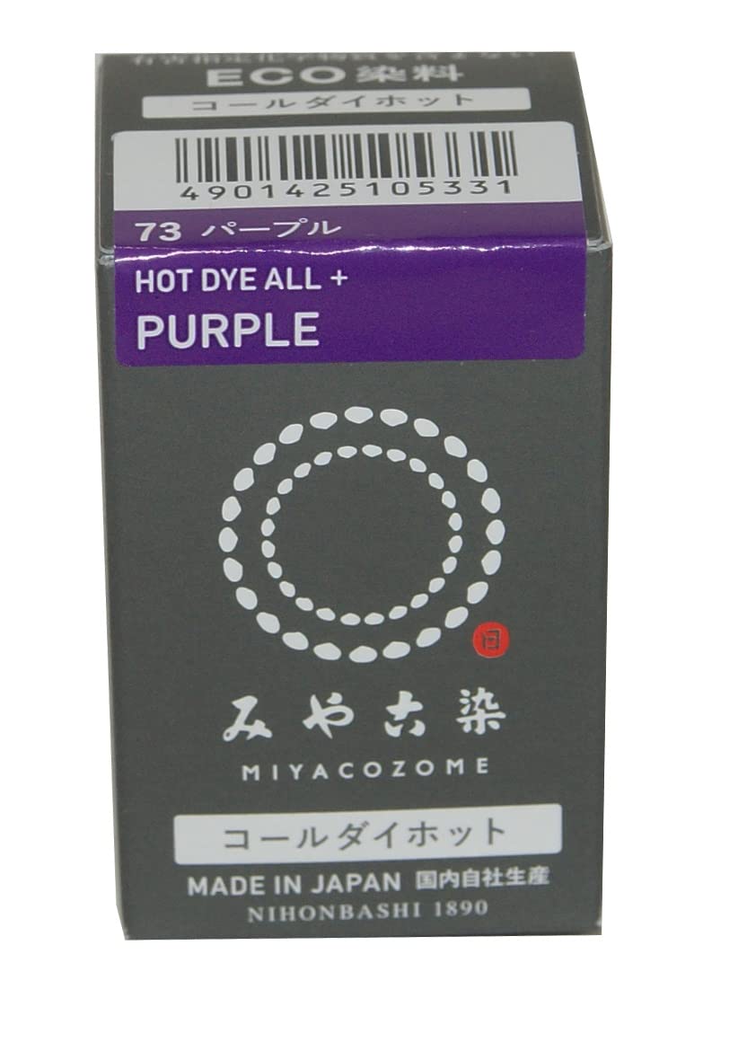 Amazon.co.jp: みやこ染め ECOコールダイホット 73 パープル : ホビー