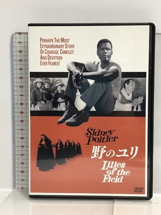 Amazon.co.jp: 野のユリ [DVD] 20世紀フォックスホーム
