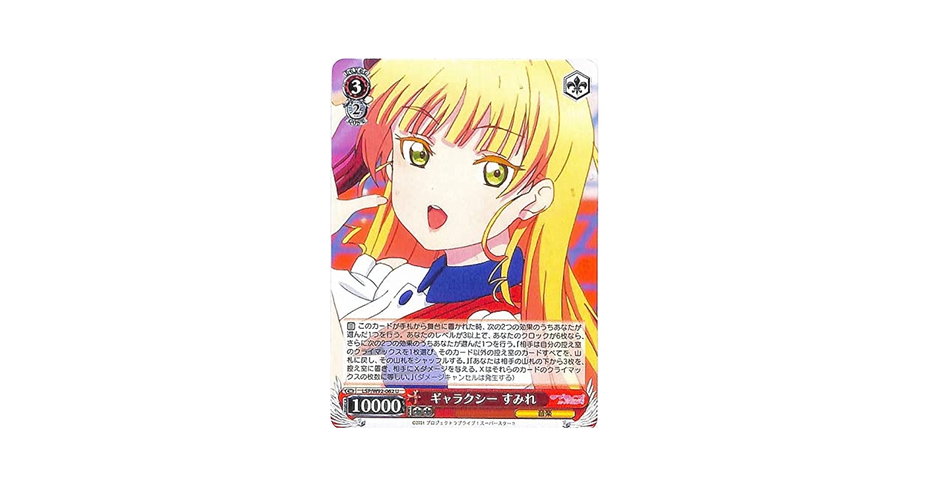Amazon.co.jp: ヴァイスシュヴァルツ ラブライブ！スーパー