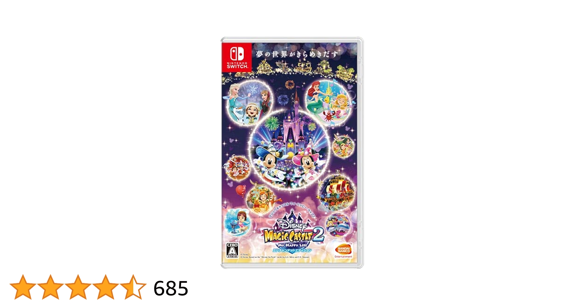 新品　ディズニー　マジックキャッスル 2　イリュージョンアイランド　switch Amazon.co.jp: ディズニーマジックキャッスル マイ・ハッピー