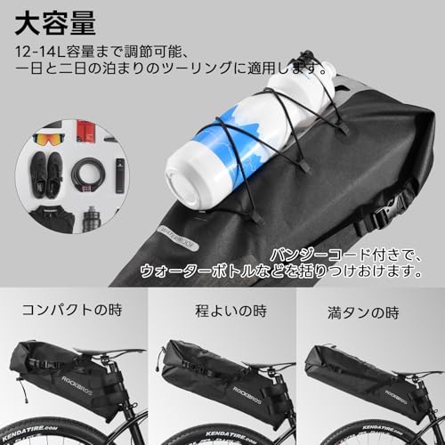 ROCKBROS サドルバッグ 12-14L