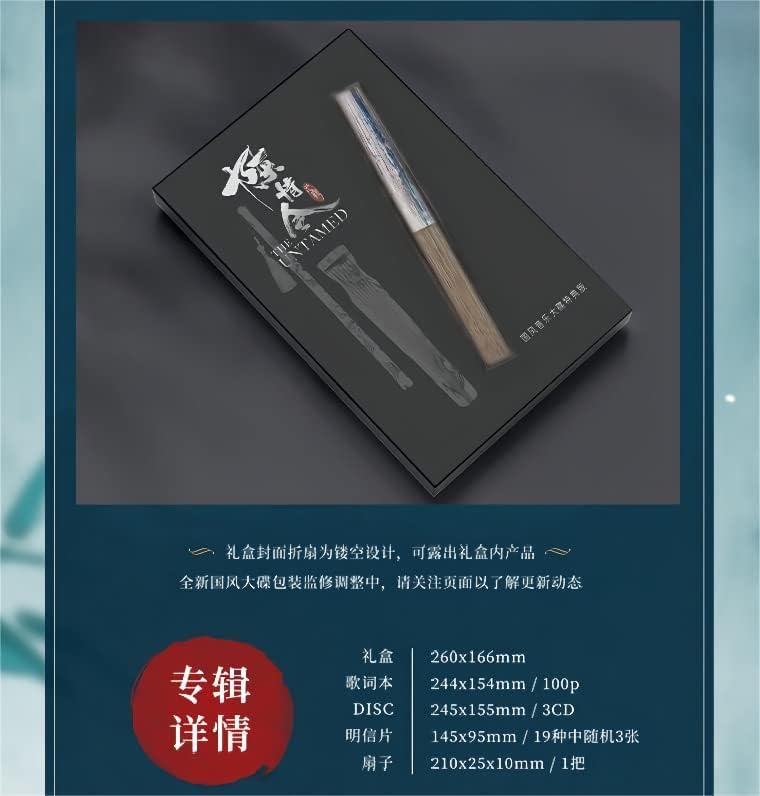 The Untamed 陈情令 国风大碟（特典版） 🇲🇾集卡社
