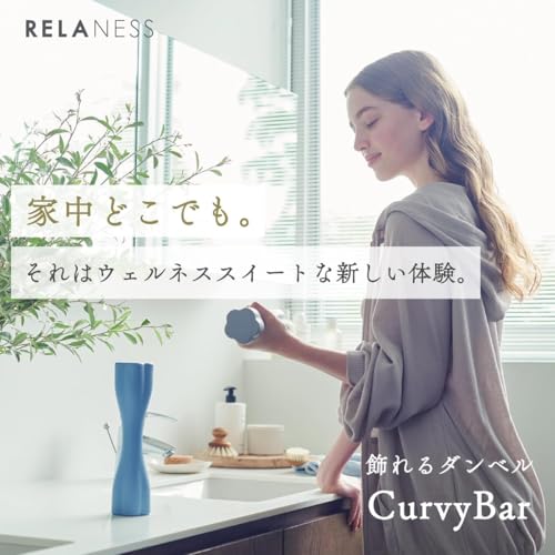 RELANESS CurvyBar 1/2/3/4/5kg 2個セット RE102-200Gre の商品画像 1