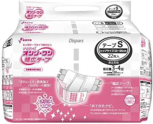 エルモア いちばん幅広簡単テープ止め Sサイズ 22枚×4袋（合計88枚）