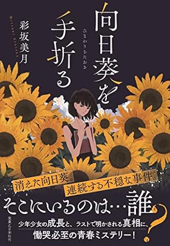Page 63 285 人気の本 小説ランキング ダ ヴィンチニュース Page 63 285 人気の本 小説ランキング ダ ヴィンチニュース