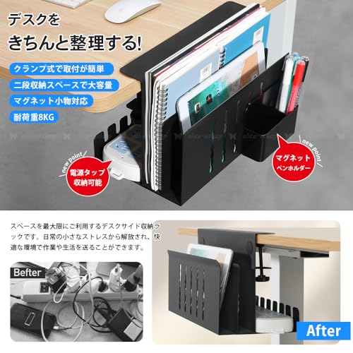 デスクサイド 収納ラック クランプ テーブルサイドポケット デスク下 [マグネットクリップ4個付き ケーブルトレー付き] macbookスタンド 耐荷重8KG ノートタブレット収納 書類収納 充電放熱 簡単取り付け 工具不要ノートpc スチール製 穴開けなし 卓上整理 取扱説明書付き（ブラック 2階段タイプ(ケーブルトレー 付き)）