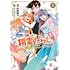 「無能と呼ばれた『精霊たらし』~実は異能で、精霊界では伝説的ヒーローでした~@COMIC（1）」