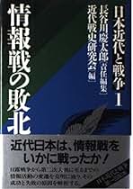 近代日本戦争史 1-4セット 近代日本戦争史 1-4セット 近代日本戦争史 1-4セット