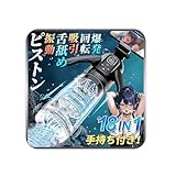 【2025年新登場】TOPI 100%完全防水電動TZ4 PRO 第三世代 電動オナホール 男性用 18IN1種刺激モード(7爆転ピストン/7爆吸/7爆振/爆舐) ハンドル付き+スマホスタンド付き 温&冷水浴 360度密着 低騒音 液晶ディスプレイ 大人のおもちゃ 大人のおもちゃ 男 アダルトグッズ 初心者向け 飞机杯 フェラホール おとなのおもちや 人気男性向け オナホにんき オナニーグッズ