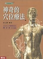 Magic acupoint therapy (Paperback) 9570823534 Book Cover