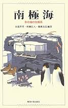 炎の村へ　自己回帰への探験　永延幹男 Amazon.co.jp: 炎の村へ: 自己回帰への探験 : 永延 幹男