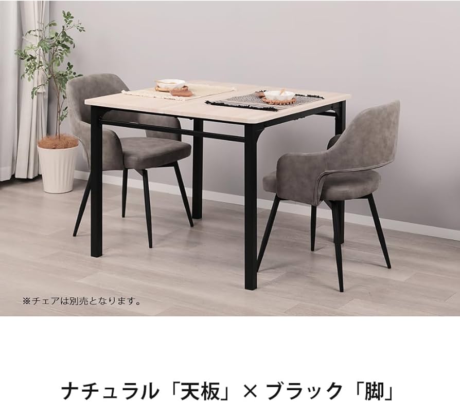 Amazon｜MIRAI-SHOW ダイニングテーブル 90cm幅 正方形 4人用 角型