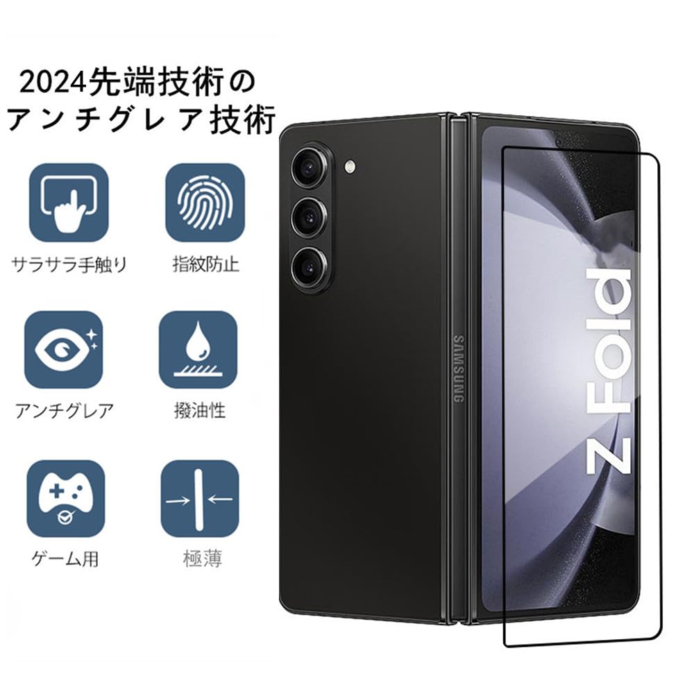 Amazon | 【アンチグレア】【2枚入り】Galaxy Z Fold7 用ガラス