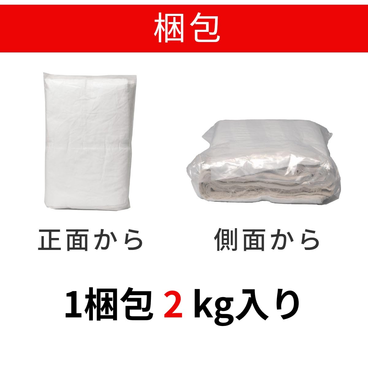 Amazon.co.jp: 白ウエス 2kg 大判 50cm角 綿90%以上【吸水性 検針済