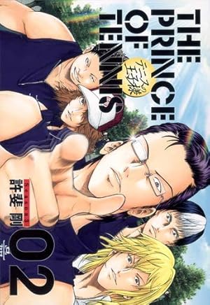 テニスの王子様完全版 Season1 3 (愛蔵版コミックス) | 許斐 剛 |本 テニスの王子様完全版 Season1 3 (愛蔵版コミックス) | 許斐 剛 |本