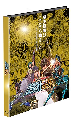 Saint Seiya LEGEND of SANCTUARY Blu-ray BOX (First Edition Limited/2Disc) [Blu-ray]