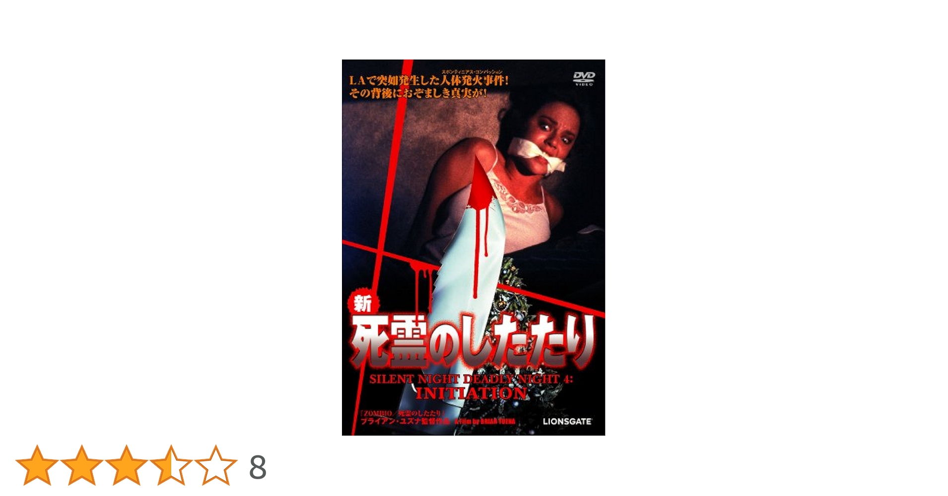 【廃盤】『新・死霊のしたたり』 DVD-BOX Amazon.co.jp: 新・死霊のしたたり [DVD] : モード・アダムス
