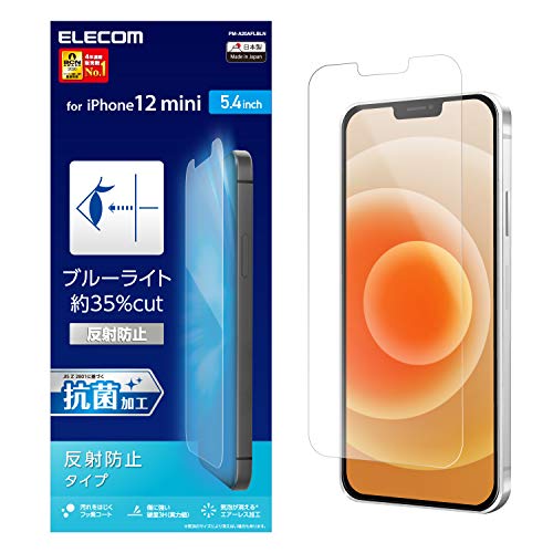 エレコム iPhone 12 mini フィルム 反射防止 PM-A20AFLBLN