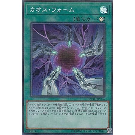 Amazon 遊戯王 th Jpc26 カオス フォーム 日本語版 スーパーレア th Anniversary Legend Collection トレカ 通販