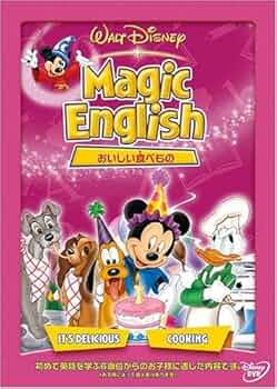 Disney マジックイングリッシュ DVD ディズニー 英語 Amazon.co.jp: ディズニー（Disney） 英語教材 マジック