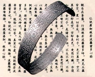 ホリエ チタン お守りブレス シルバー TB01