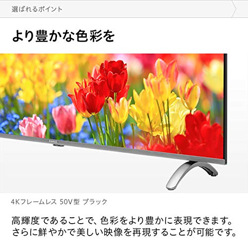 Sunrize サンライズ 4kテレビの 口コミや評判は 暮らしを愉しむ情報ポータルサイト クラシム