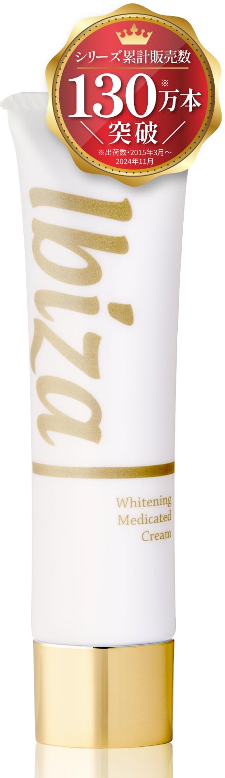 Amazon | IBIZA デリケートゾーン クリーム 医薬部外品 vio 乳首 全身  