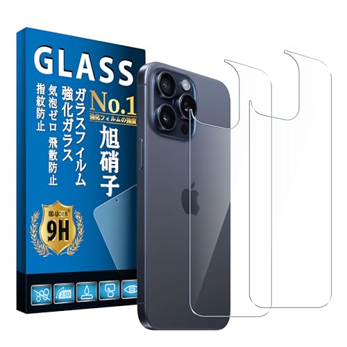 Amazon.co.jp: 対応 iPhone 15 Pro Max 背面フィルム 【2枚入り 日本