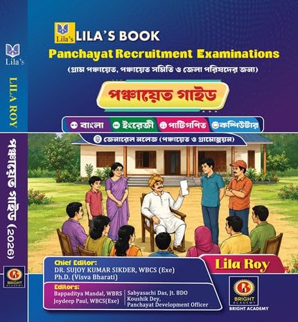 Image of Panchayat Recruitment Examinations [Panchayat Guide 2026] (Bengali Version)