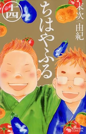 ちはやふる(24) (Be・Loveコミックス) | 末次 由紀 |本 | 通販 | Amazon