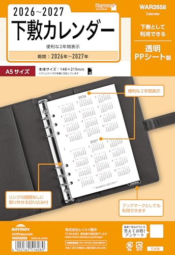 CC 蒠 VXe蒠 tB 2026 A5 L[[h ~J_[ WAR2658