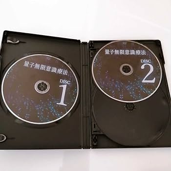 量子無限意識療法 DVD 5枚組 Amazon.co.jp: 4美品/フルセット量子無限意識療法 中里俊隆 整体