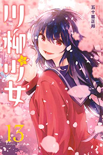 漫画 年6月発売の気になる漫画の発売日 中旬 小説や漫画 アニメや映画などを語れる隠れ家を所望する