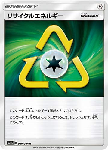 Amazon.co.jp: ポケモンカードゲーム SM10b 050/054 リサイクル