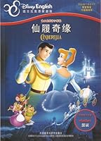 Disney Bilingual Little Theater: Cinderella (English-Chinese) 7560090192 Book Cover